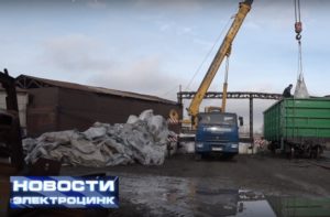 ОАО «ЭЛЕКТРОЦИНК», НОВОСТИ 13.12.2018