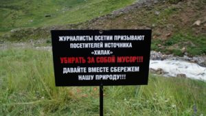 Журналисты и клуб «Iron Group» провели субботник на высокогорном источнике Хилак