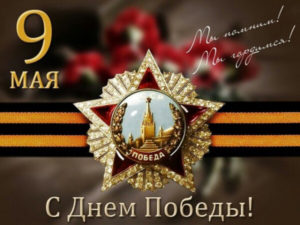 Ветераны Великой Отечественной войны поют «Катюшу»