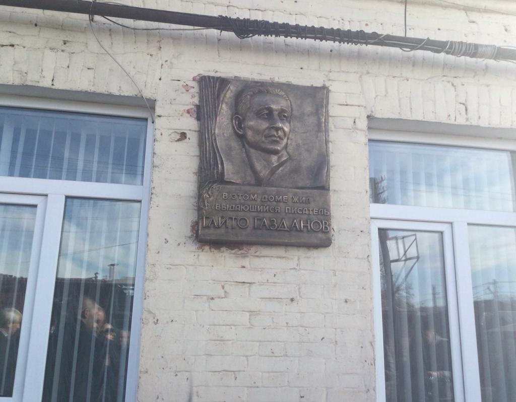 Год Газданова