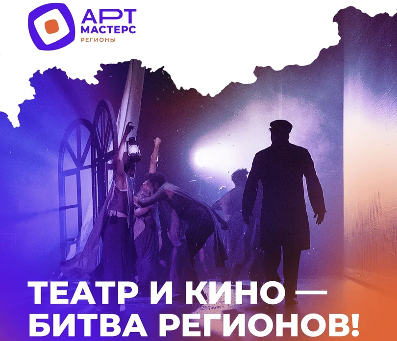 Театр и кино — битва регионов: во Владикавказе пройдут масштабные командные соревнования