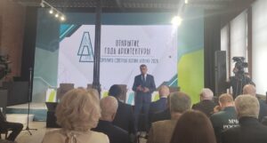 В Северной Осетии открыли Год архитектуры