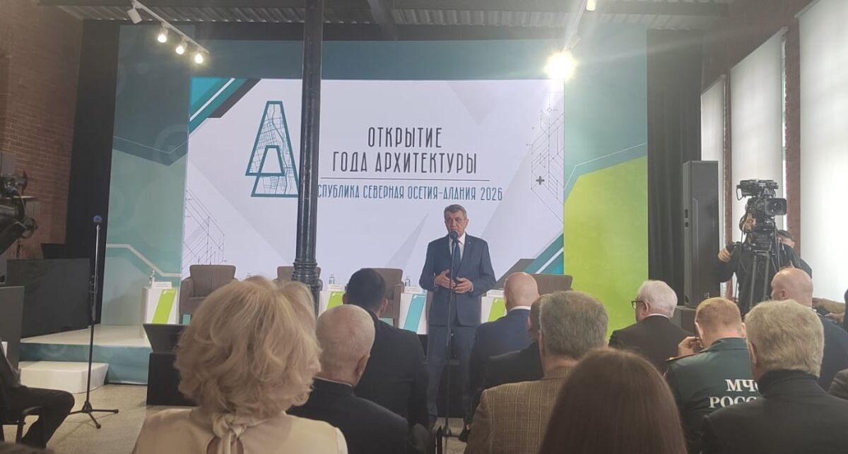 В Северной Осетии открыли Год архитектуры