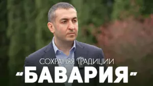«Бавария». Сохраняя традиции