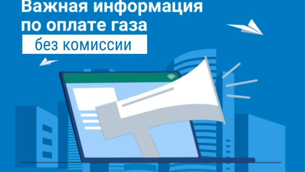 27 июня Газпром межрегионгаз Владикавказ будет работать