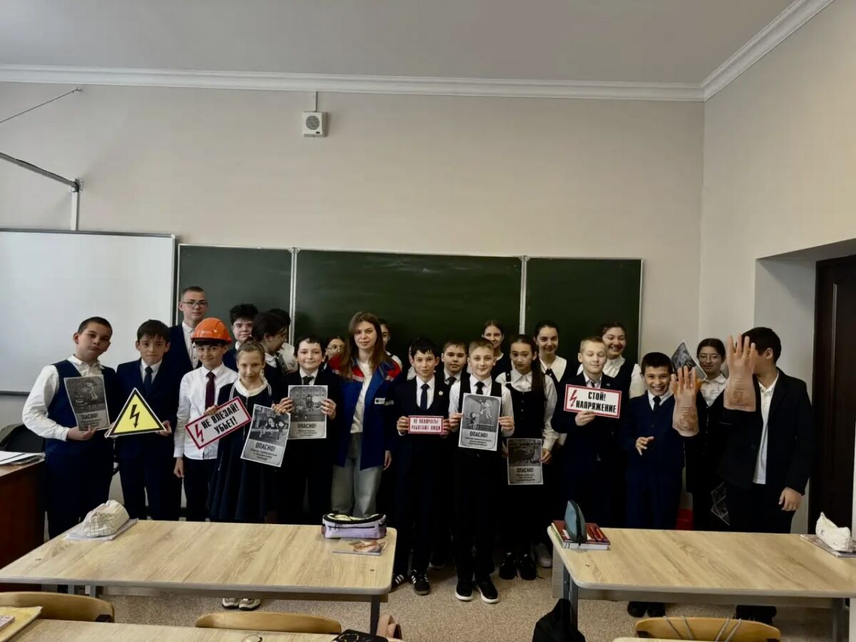 Более двух тысяч детей стали участниками «Недели электробезопасности» в Северной Осетии